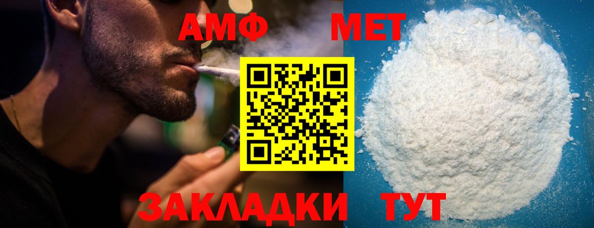 Можга  Amphetamine  Amphetamine  Вход с VPN  АМФ 97% 