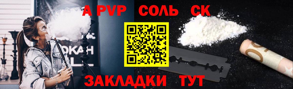 Alpha PVP СК  Вход с VPN  A-PVP VHQ  Альфа ПВП  Можга 