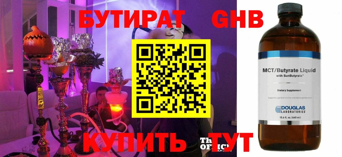 БУТИРАТ Butirat  Бутират  Можга  Вход с VPN 