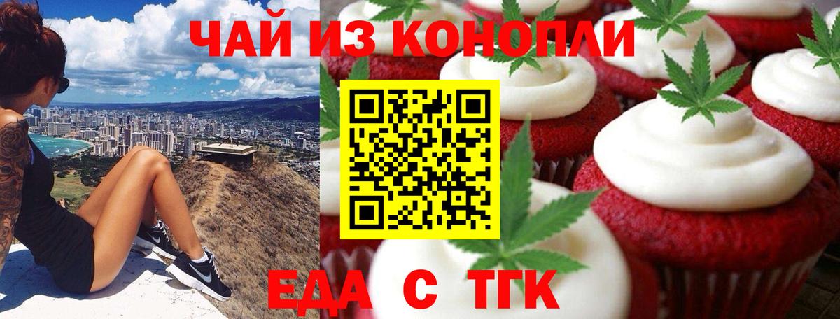 Можга  Cannafood конопля  Вход с VPN 