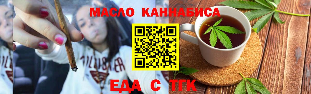 Печенье с ТГК конопля Можга