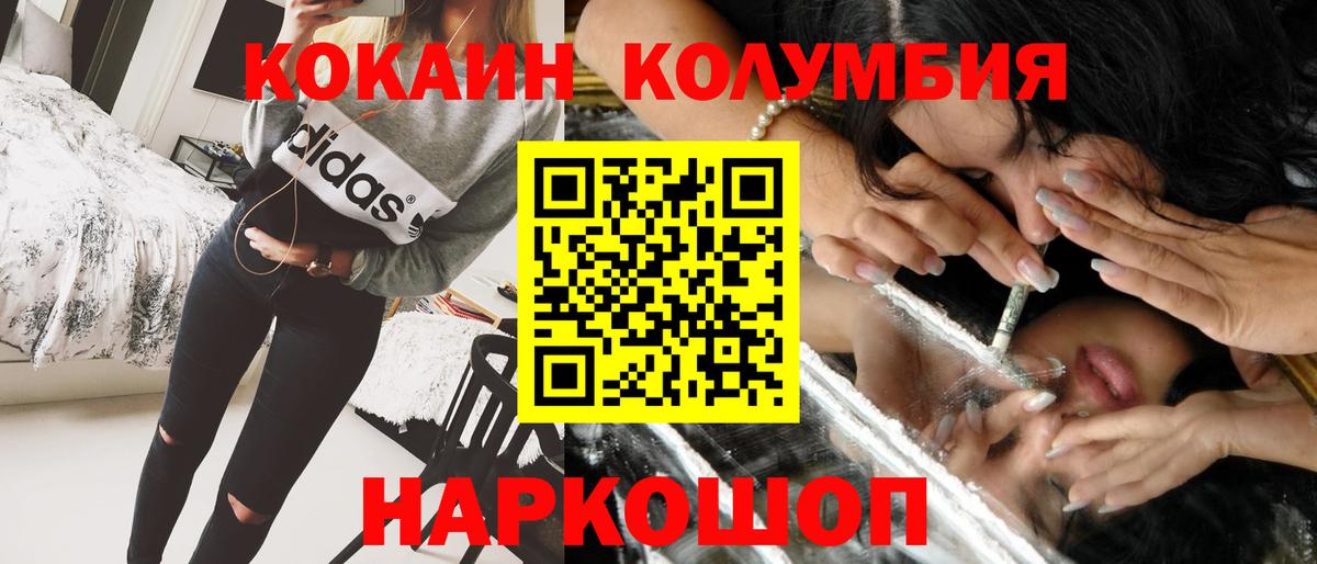 Кокаин VHQ  Кокаин  Можга  КОКАИН Колумбийский  Вход с VPN 