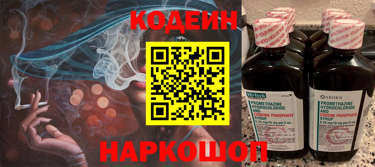 Можга  Кодеиновый сироп Lean напиток Lean (лин)  Вход с VPN  Кодеин напиток Lean (лин) 