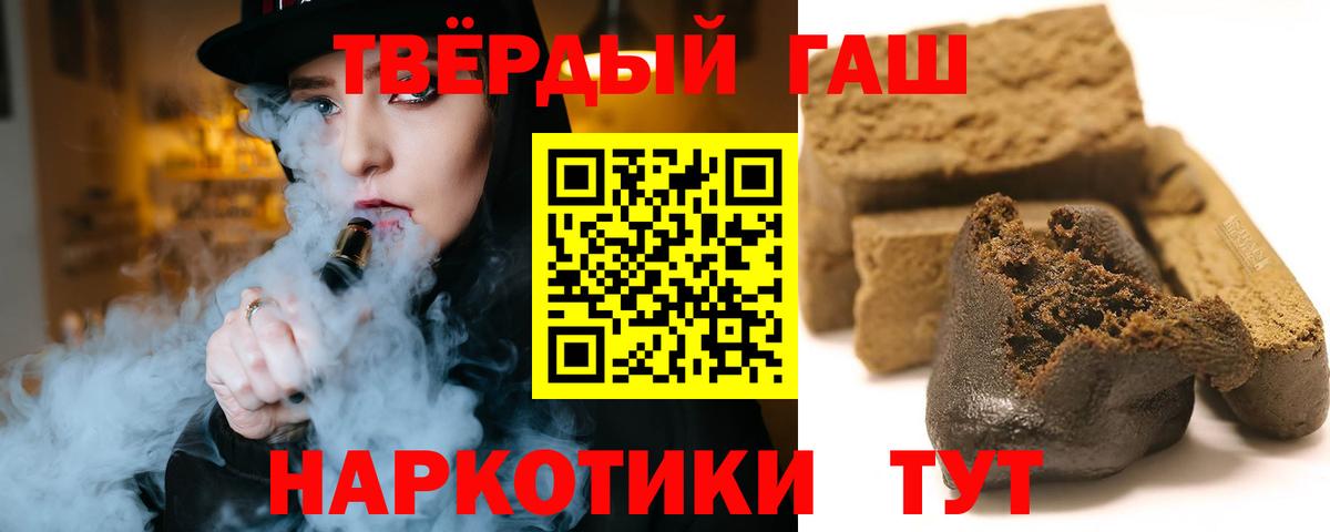 ГАШ Premium  Гашиш ice o lator  Можга  Вход с VPN 