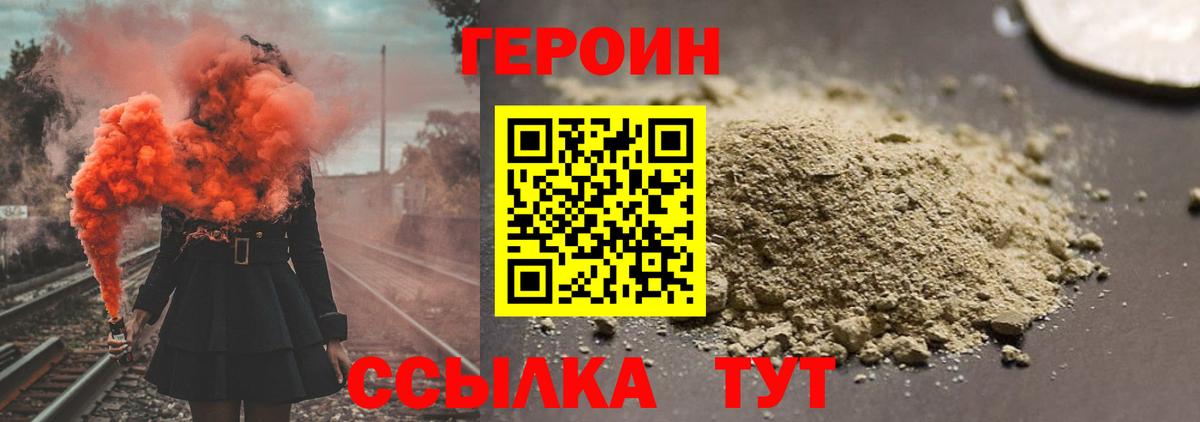 Можга  ГЕРОИН Heroin  Вход с VPN 