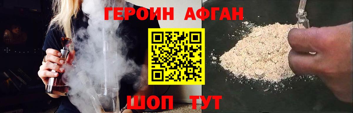 Героин герыч Можга