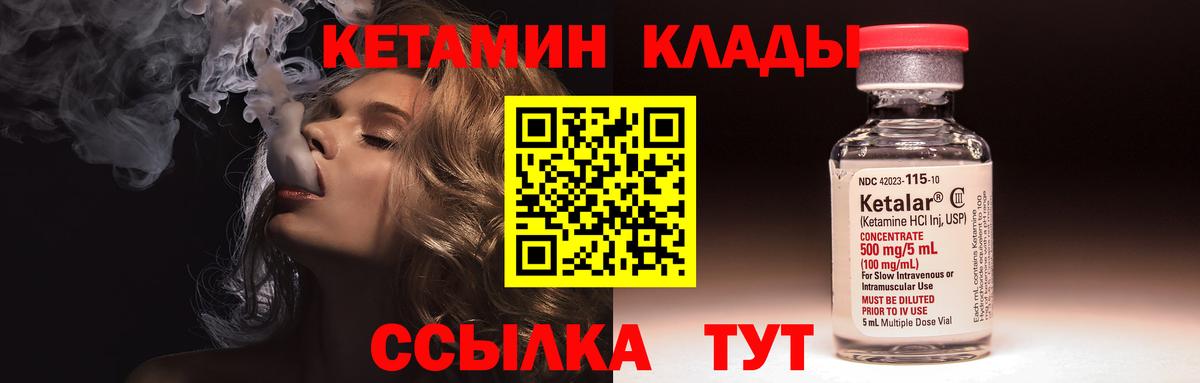 Можга  Кетамин VHQ  Вход с VPN 