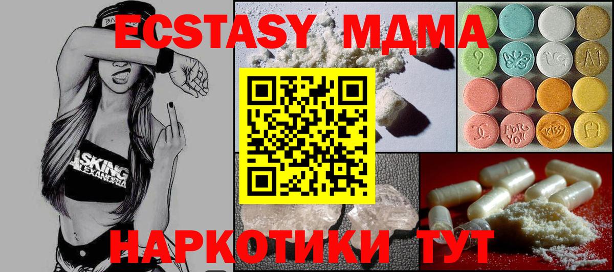 МДМА кристаллы Можга