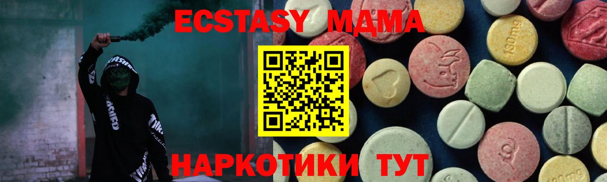 МДМА crystal  MDMA Molly  MDMA  Вход с VPN  Можга 