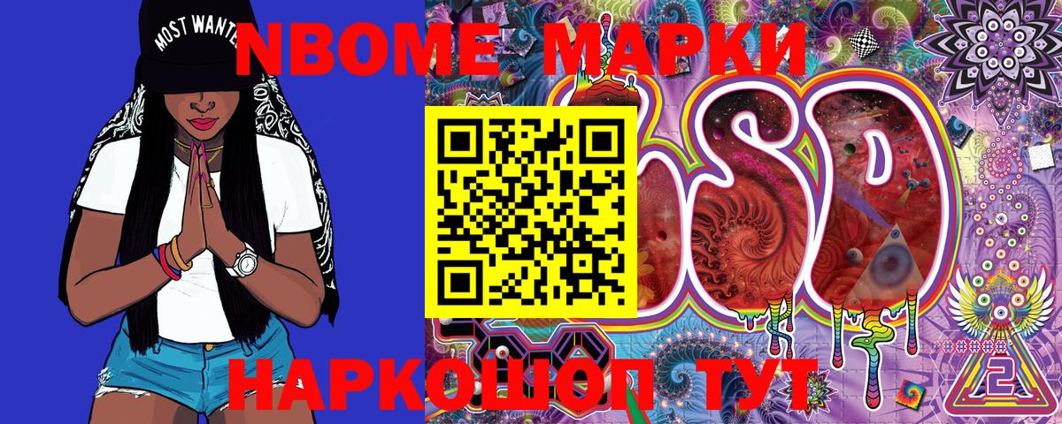 Марки 25I-NBOMe 1,5мг  Вход с VPN  Можга 