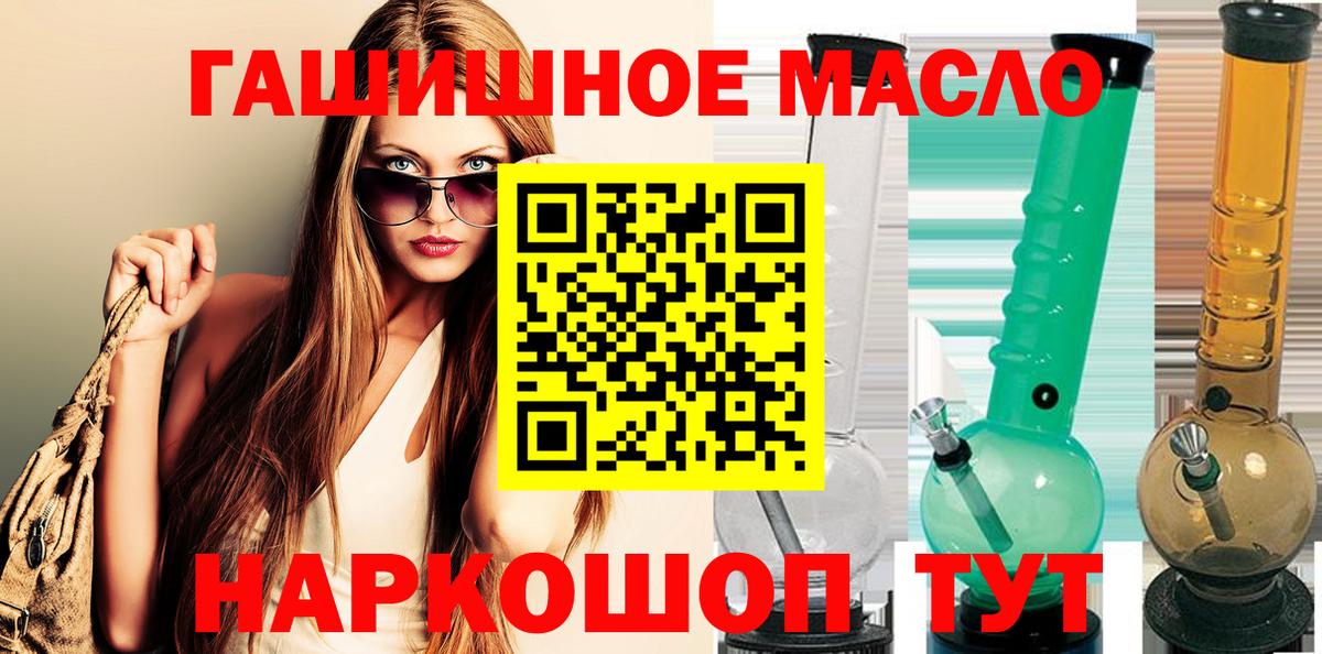 Можга  наркошоп  Вход с VPN  Дистиллят ТГК THC oil 