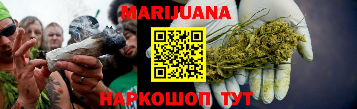 МАРИХУАНА VHQ Можга
